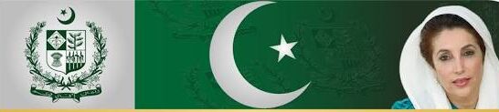 BISP Online CNIC Check